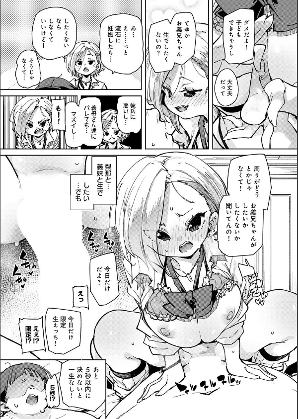 comicアンスリウム Vol.163 2026年11月号_29枚目の画像